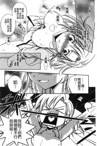 [Kanou Ryuji] Hatsukoi Shimasho♥ | 和處女戀愛看看吧♥ [Chinese]