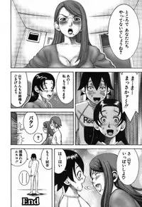 [Nakamura Sakyou] Katei Kyoushi Nanako