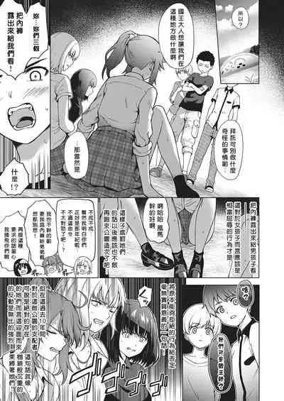 [Daiji] King of Kings (COMIC ExE 27) [Chinese] [我的漢化之力啊！！！] [Digital]