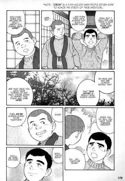 Gedou no Ie Chuukan | House of Brutes Vol. 2 Ch. 6