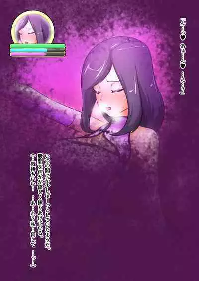 うちの子がエッチな敵に色々される話