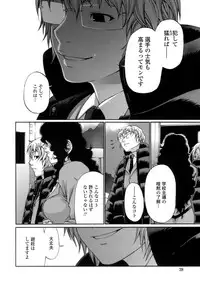 [Chiba Toshirou] ACME