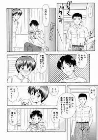 [Fujise Akira] Petite Fille