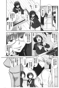 [Ri-ru-] Shoujotachi wa Mitsu o Musaboru | 少女們都對蜜液渴望貪求著 [Chinese]