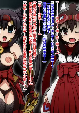 Yuusha Miko Muzan, Inshoku no Sennou Jutsu