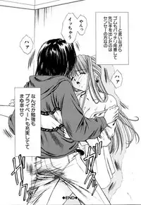 [Akamaru Jyunya] Cutie Pie