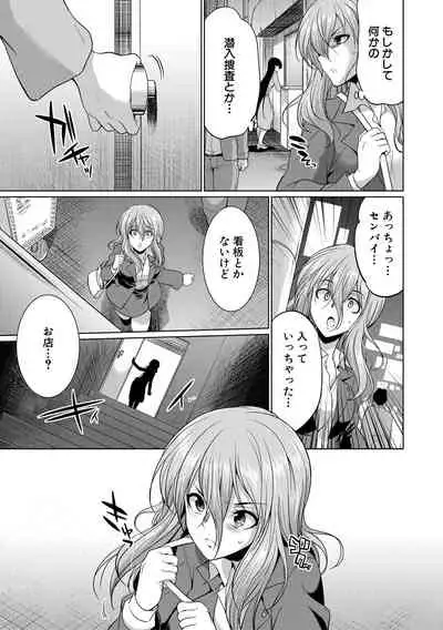 [Gekka Kaguya] Bengoshi -> Futanari -> Namahaishin - Attorney Futanari Live Broadcast [Digital]