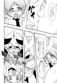 [Anthology] Shounen Shikou SS - Shounen Shikou 16