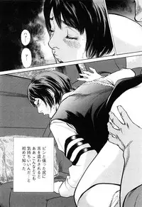 [Tomisawa Chinatsu, Hazuki Kaoru] My Pure Lady Vol.10