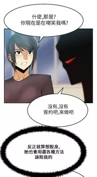 [哈士奇小子＆Minumindu] 心動！MY OFFICE LADYS 第1季 [中国翻訳]