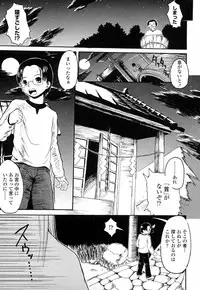 [Ikuya Daikokudou] Onaho to Omocha to Costume