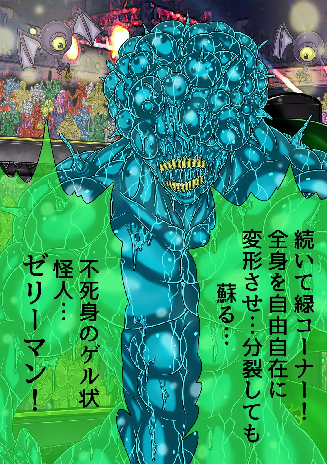 QUEEN HEAVEN HELLS GATE Vol.0