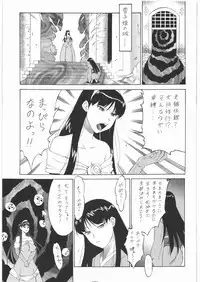 [Tsurikichi Doumei] P4 4P (Persona 4)