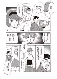 [Minor Boy] Maihime Chigoku no Ori San