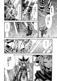 (Sennen Battle Phase17) [Quartzshow (hari)] Raison D'être Sain (Yu-Gi-Oh!)