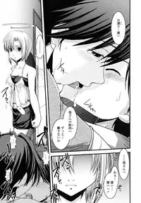 [Ikuya Daikokudou] Hakudaku no Tsubasa ~ Azanael ~ - Wing of cloudiness