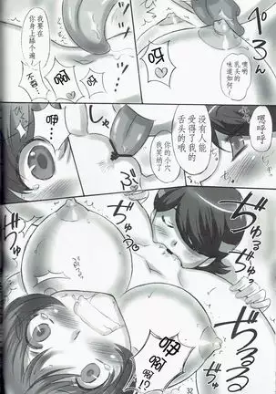 JOB STAR 13 【不可视汉化】