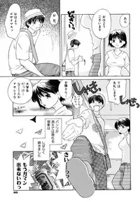 [Amanatsu Makoto] Amakan