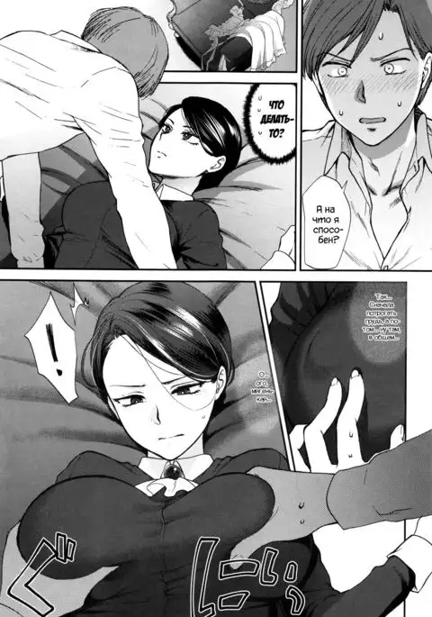 Kyoudou Well Maid - The Well “Maid” Instructor