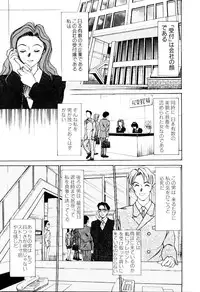 [Sano Takayoshi] Immoral Love