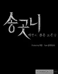 [Team Black October] Canine Tooth Ch.1-16 (English) (Ongoing)