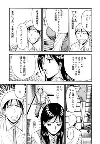 [Nagashima Chousuke] Sexual Harassment Man Vol. 04