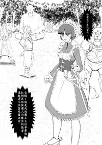 [Pesakd] Maou Yuusha - Kachiku Kiki 2 (Maoyuu Maou Yuusha) [Chinese]