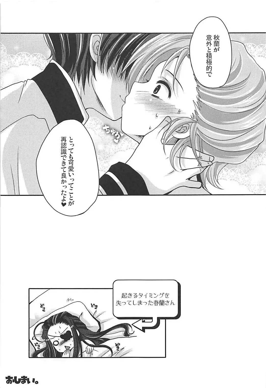 Tamani wa Hitori zutsu Aishite moraou ka