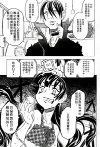 [Gorgeous Takarada] Cannon Sensei Tobashisugi Zenbu Shasei Shi!! | 佳能老師真是太狂了 [Chinese]