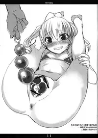 (C75) [AskRay (Bosshi)] Namimori Zenbuiri