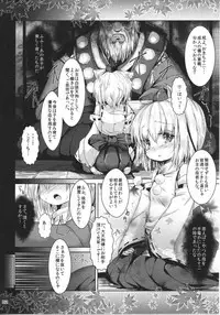 [Inyu-goya (Inyucchi)] MomiJiri Momiji Shuu (Touhou Project) [Digital]