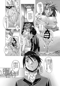 [Otonano Gu-wa (Yamada Tarou (Kamei))] AKANE Soushuuhen [Digital]