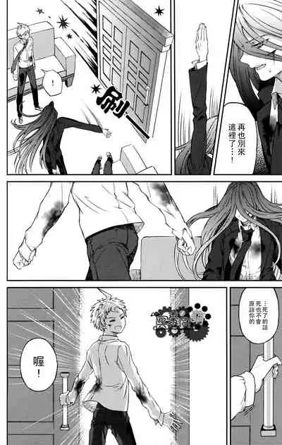 ズタボロジック