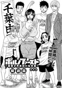 [Ozaki Akira] Hitoduma Inran Sousenkyo [English] [erc] [Digital]