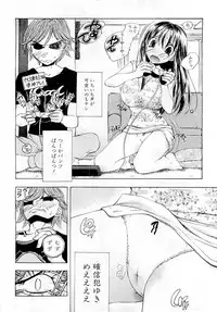 COMIC PLUM Vol.02 [2009-03]