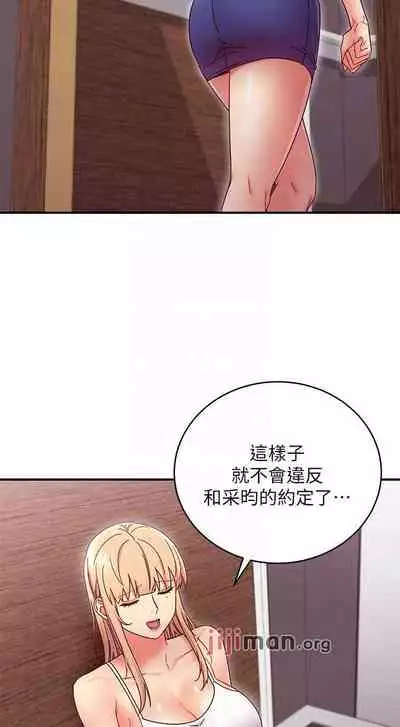 【周二连载】继母的朋友们（作者：Red-A&頸枕） 第1~80话