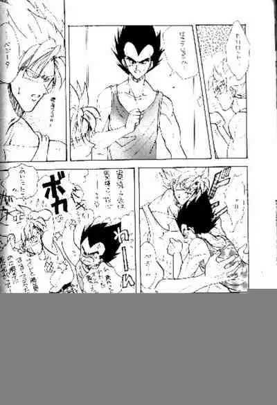 Koko Dake No Futari!!