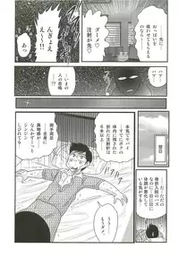 [Kamitou Masaki] Nurse Asami no Innai Kansen