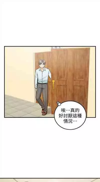 [富貴鼻 & 雲河尹] 正妹小主管 1-108 官方中文（連載中）