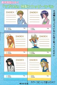 (CR26) [Furaipan Daimaou (Various)] Poka-poka Onsen (Love Hina)