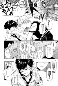 (SPARK13) [Club KG (Koumei, Minami)] Asobaze, Younenki (Zanki Zero)