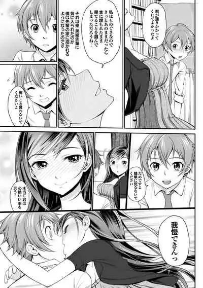 Kono Haru, Kanojo to Issho ni Sotsugyou Shimashita