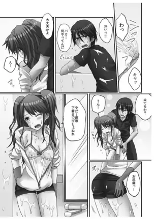 Hatsuecchi no Aite wa... Imouto!? Vol. 1