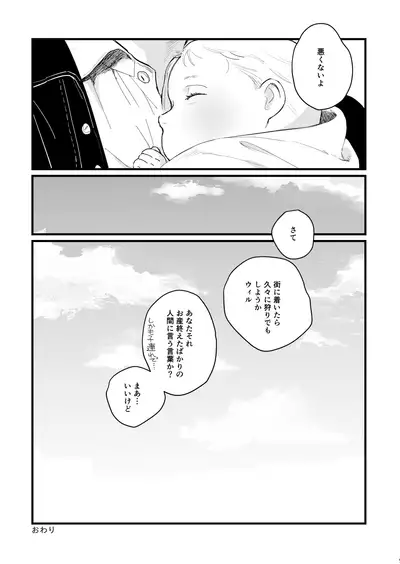 [168] [WEB Sairoku] Buruubeibiiburuu [L / W]