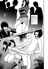 [Enoughmin (Yarai Akira)] Inkaku Inkei-ka Shoukougun [Digital]