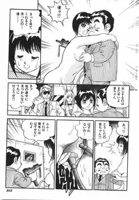 [Kono Donto] Superoid Ai 1 Chijoku Dorei Hen