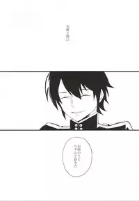 (SUPER24) [SEVEN (70)] EOL (Owari no Seraph)