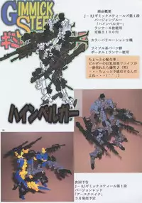 (C71) [Algolagnia (Mikoshiro Honnin)] Jadouou 2006 - Jigoku Shoujo (Jigoku Shoujo) [Chinese] [有条色狼汉化]