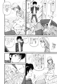 [Daisuke Mayumi] Mesu Neko no Nioi