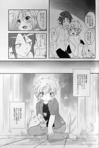 (Shota Scratch 21) [Rideshion (Kazushi)] Re:lia no Sakuya desu